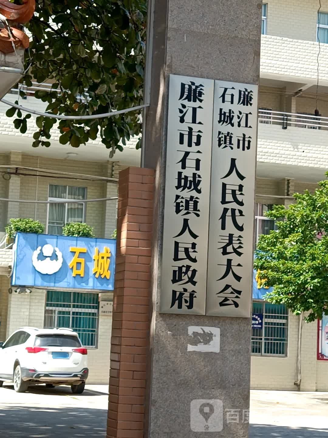 广东省湛江市廉江市