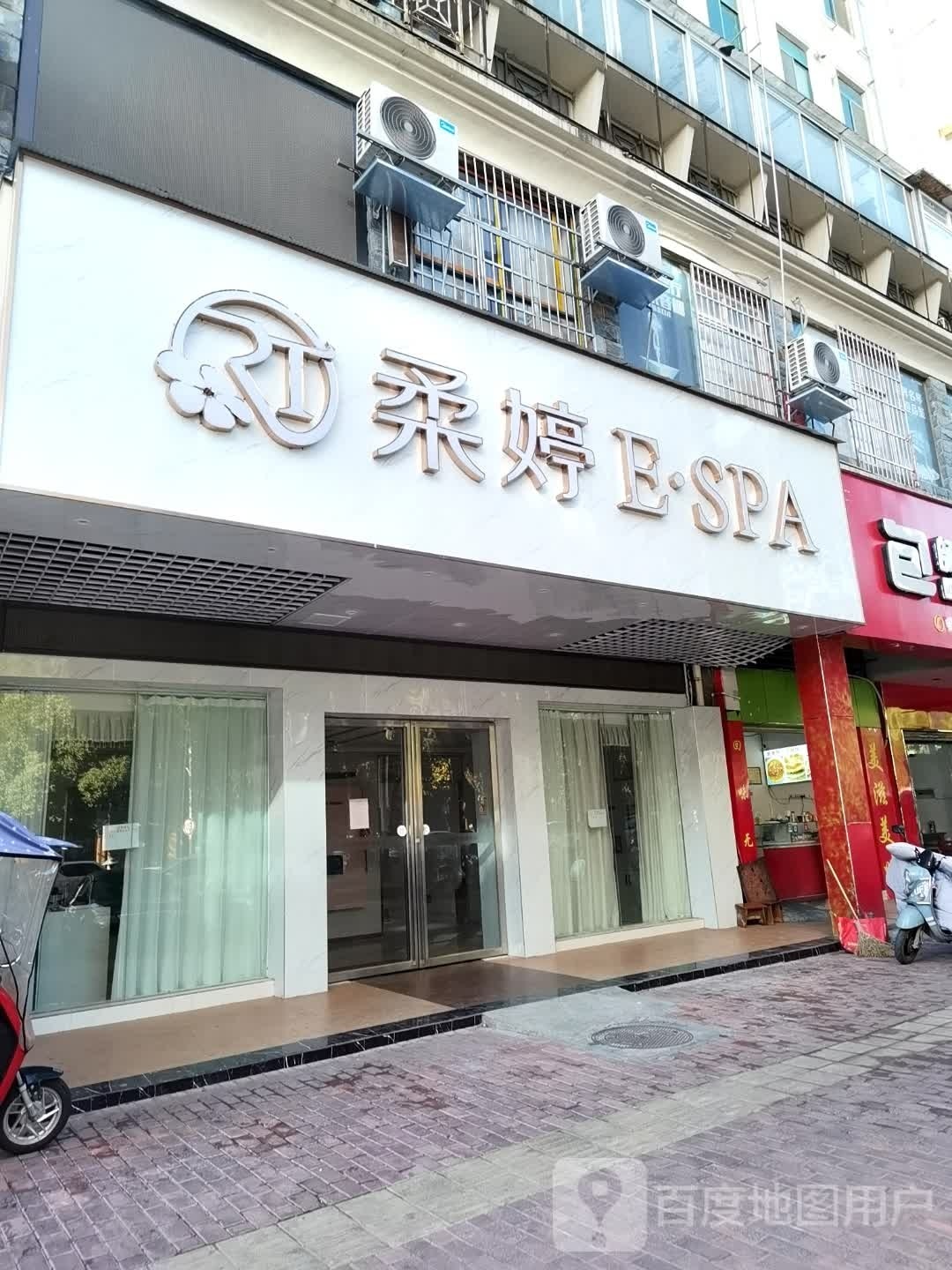 美妍集·柔婷ESPA(阳光丽景店)