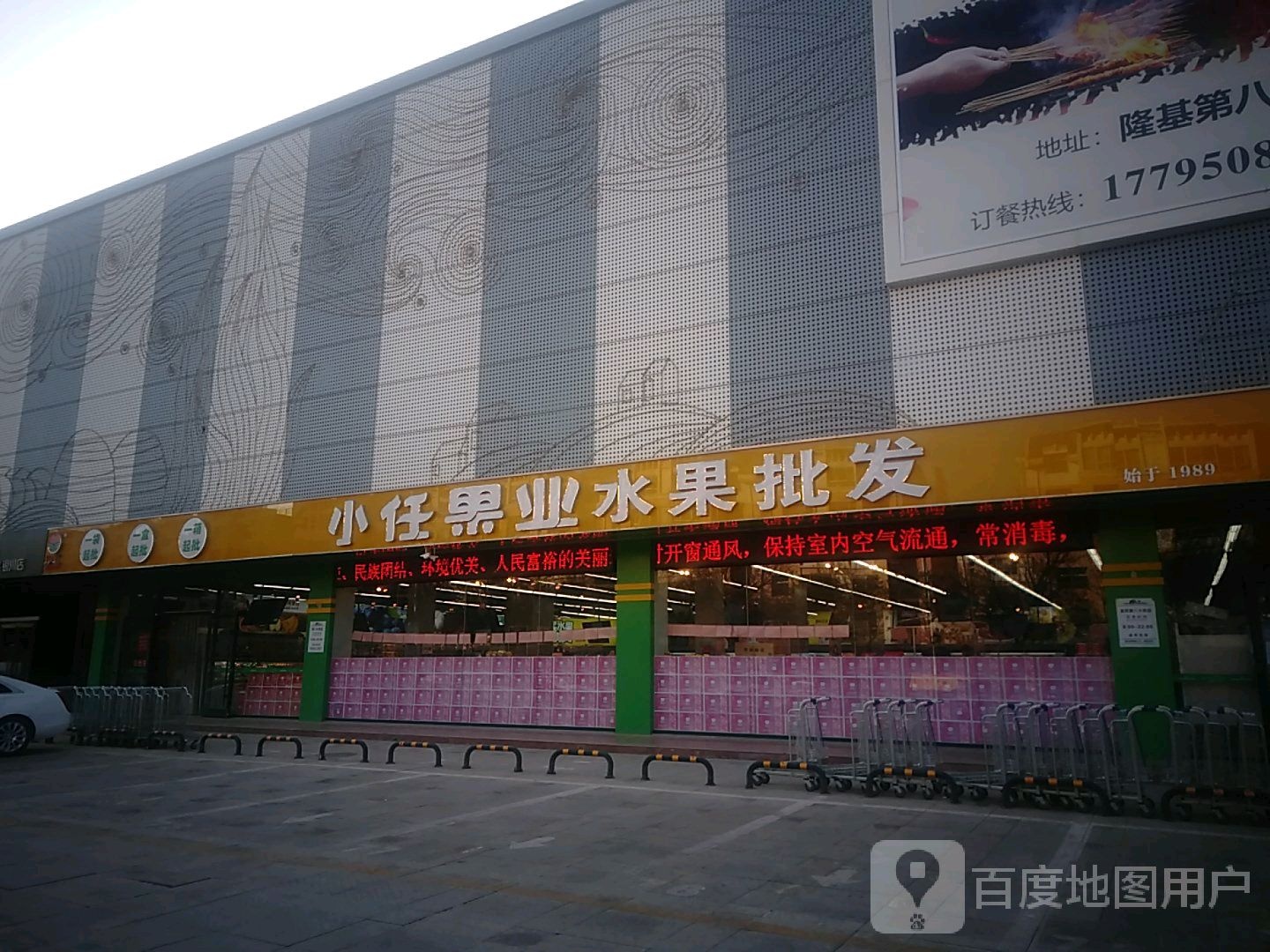 小任果业水果批发(金凤隆基第八大街店)