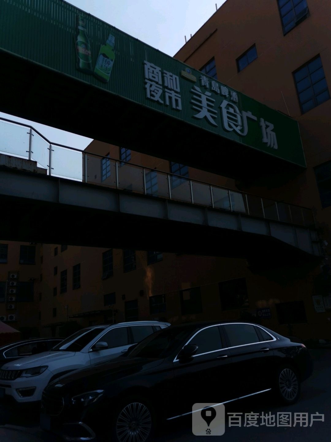 商和夜市美食广场