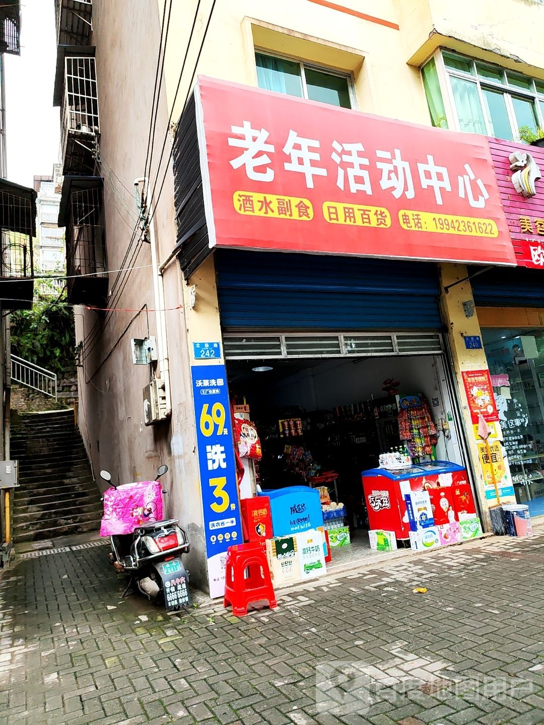 万妹副食百货