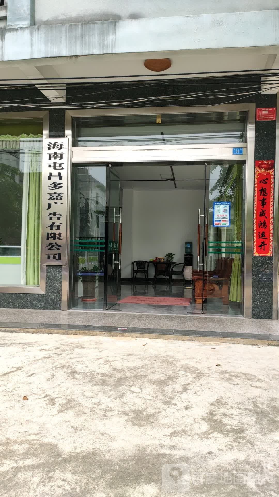 海南屯昌多嘉广告有限公司