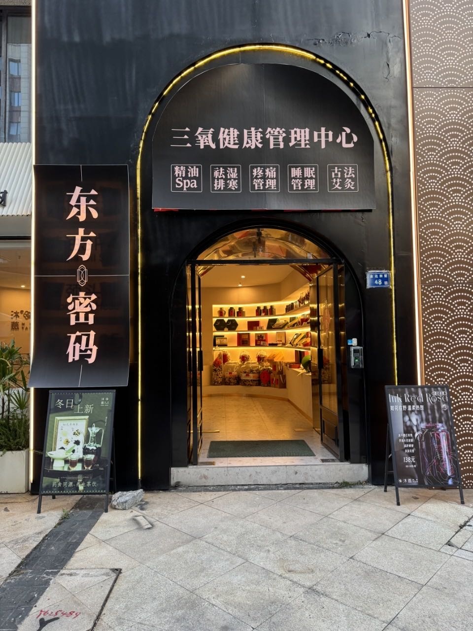 东方密码美容中心(古地石店)