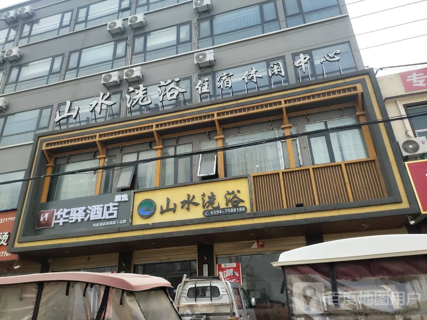 菠螂华驿酒店(店)