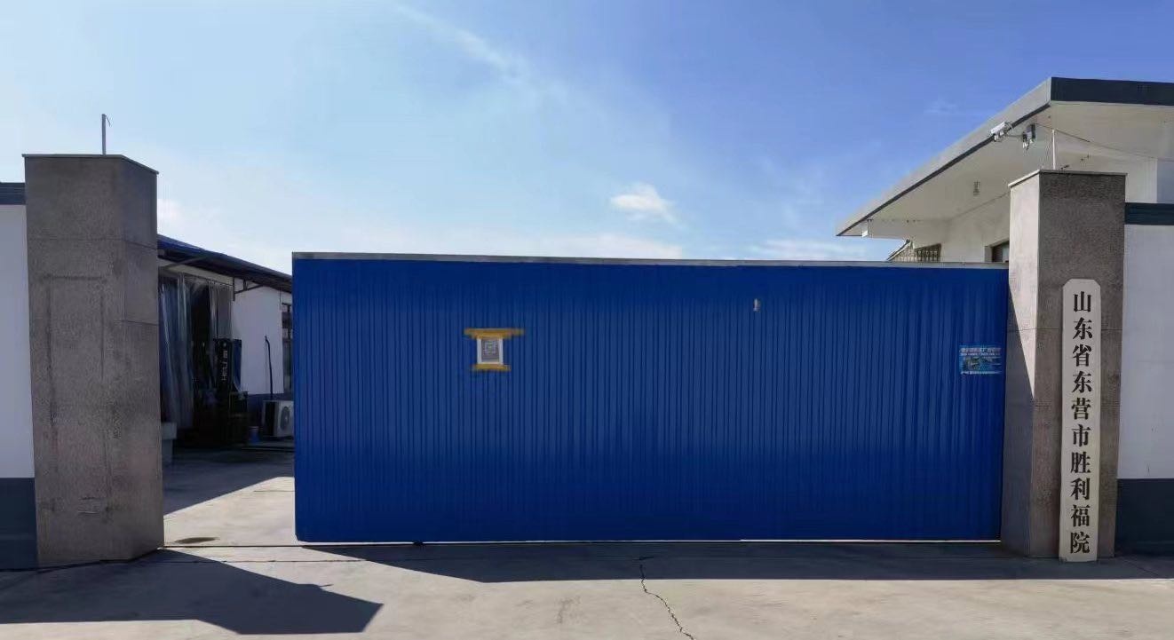 山东省东营市胜利福院