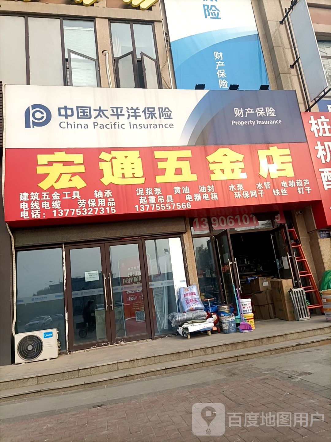 宏通五金店