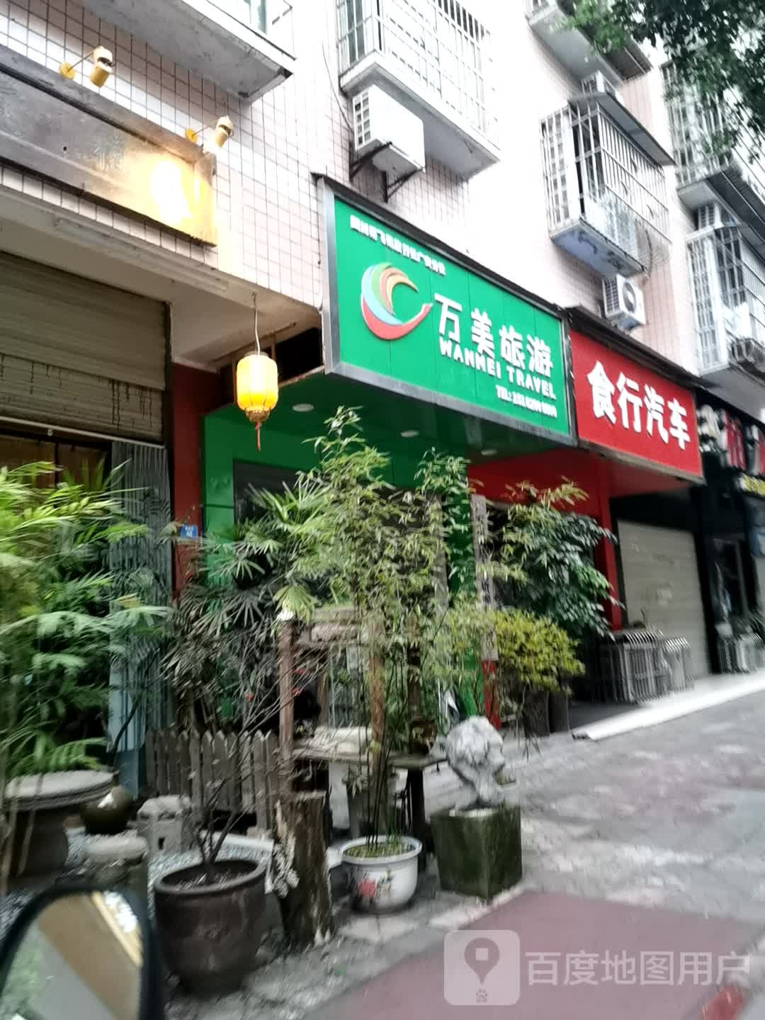 食行汽车