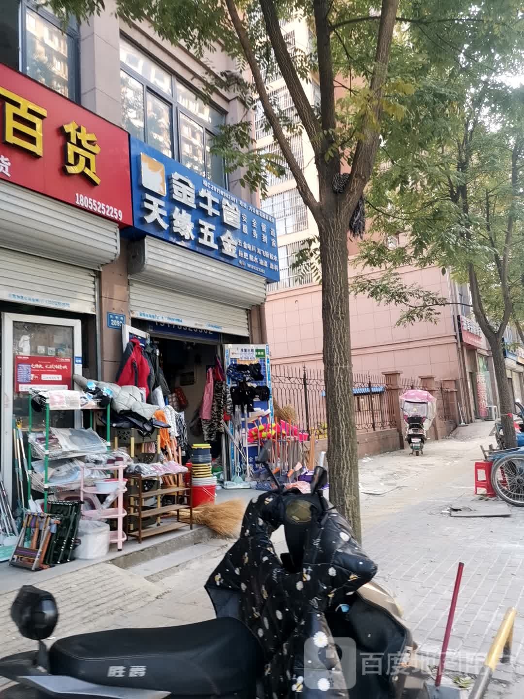 天缘五金
