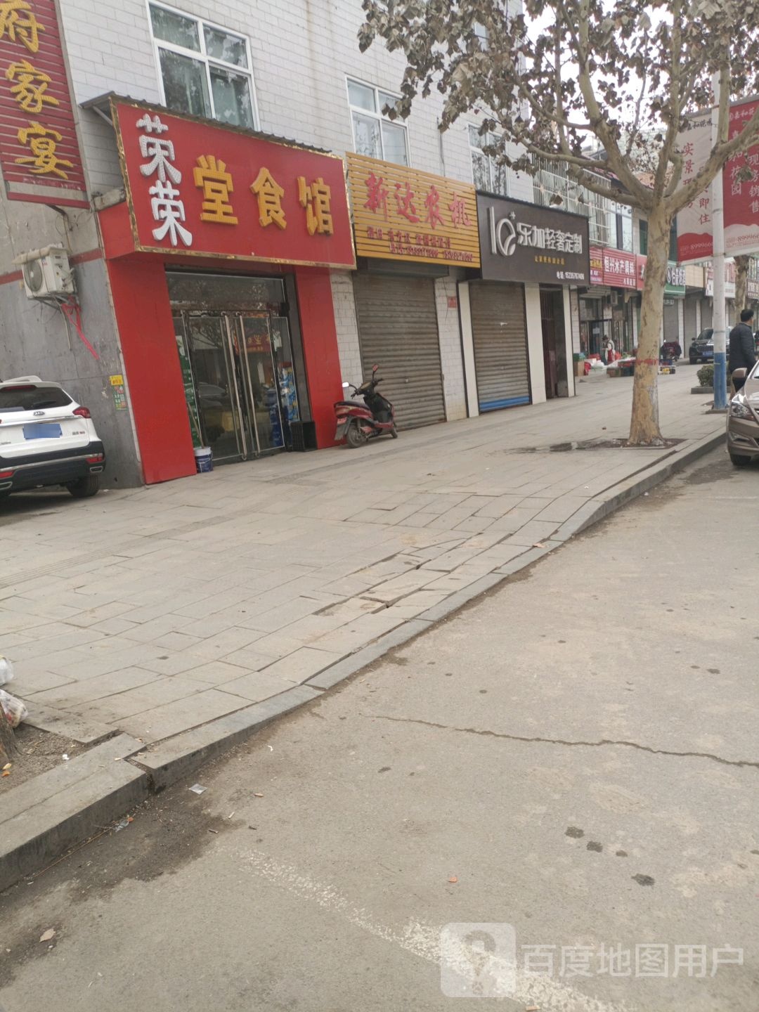 新达农机