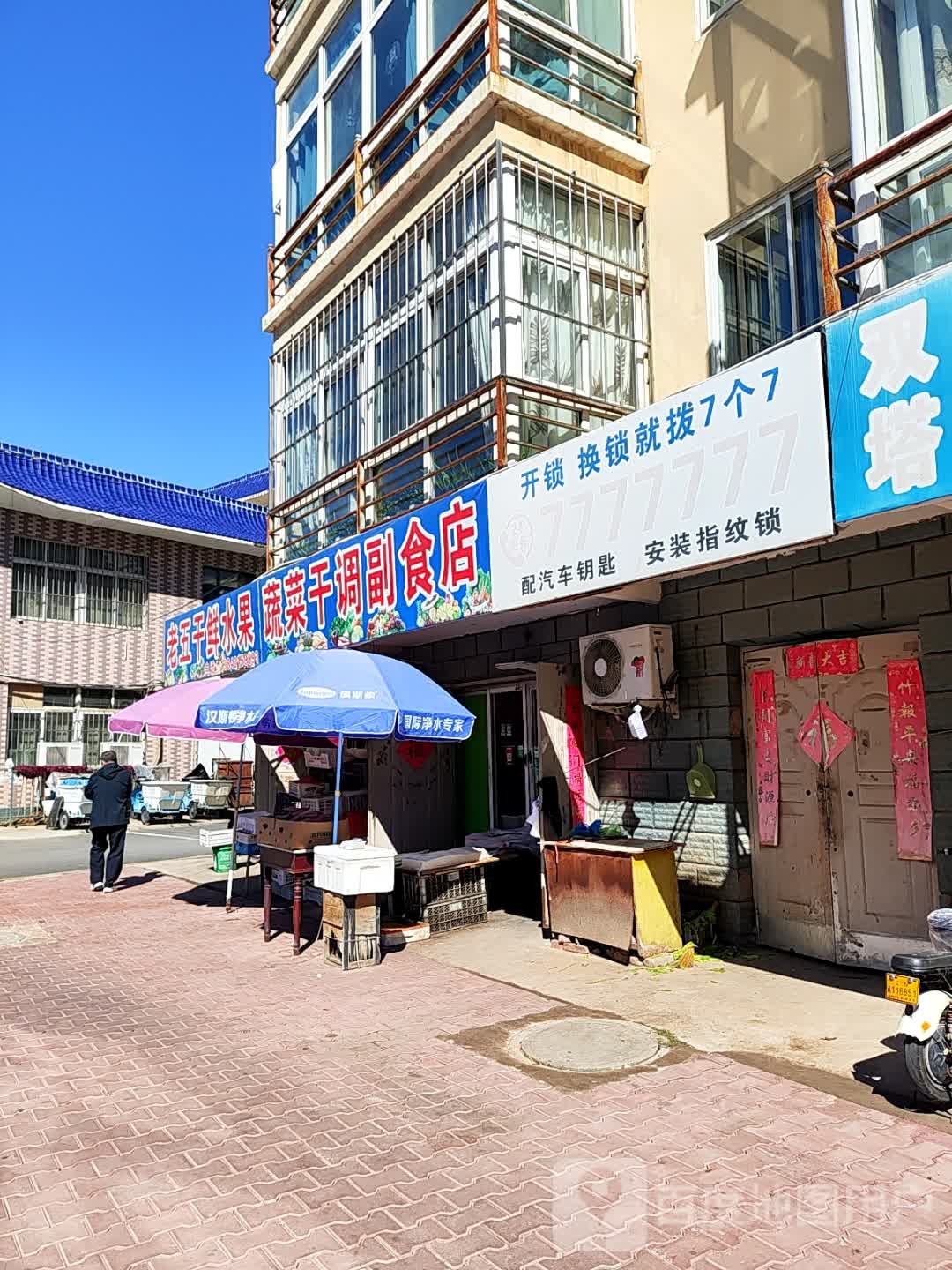 配汽车钥匙安装指纹锁