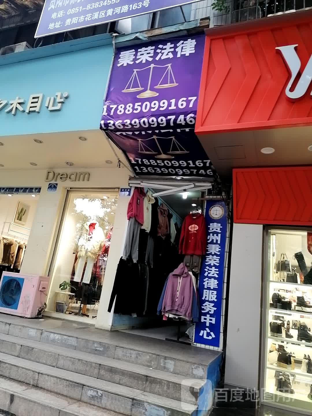 秉荣法律