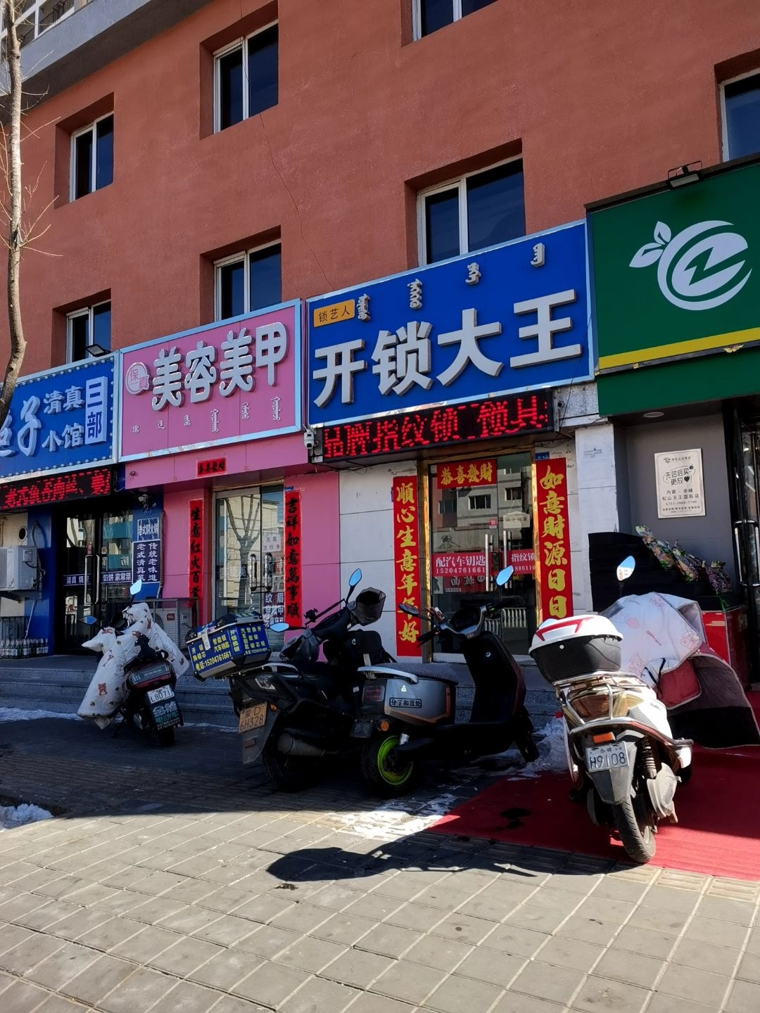 开锁大王汽车钥匙指纹锁