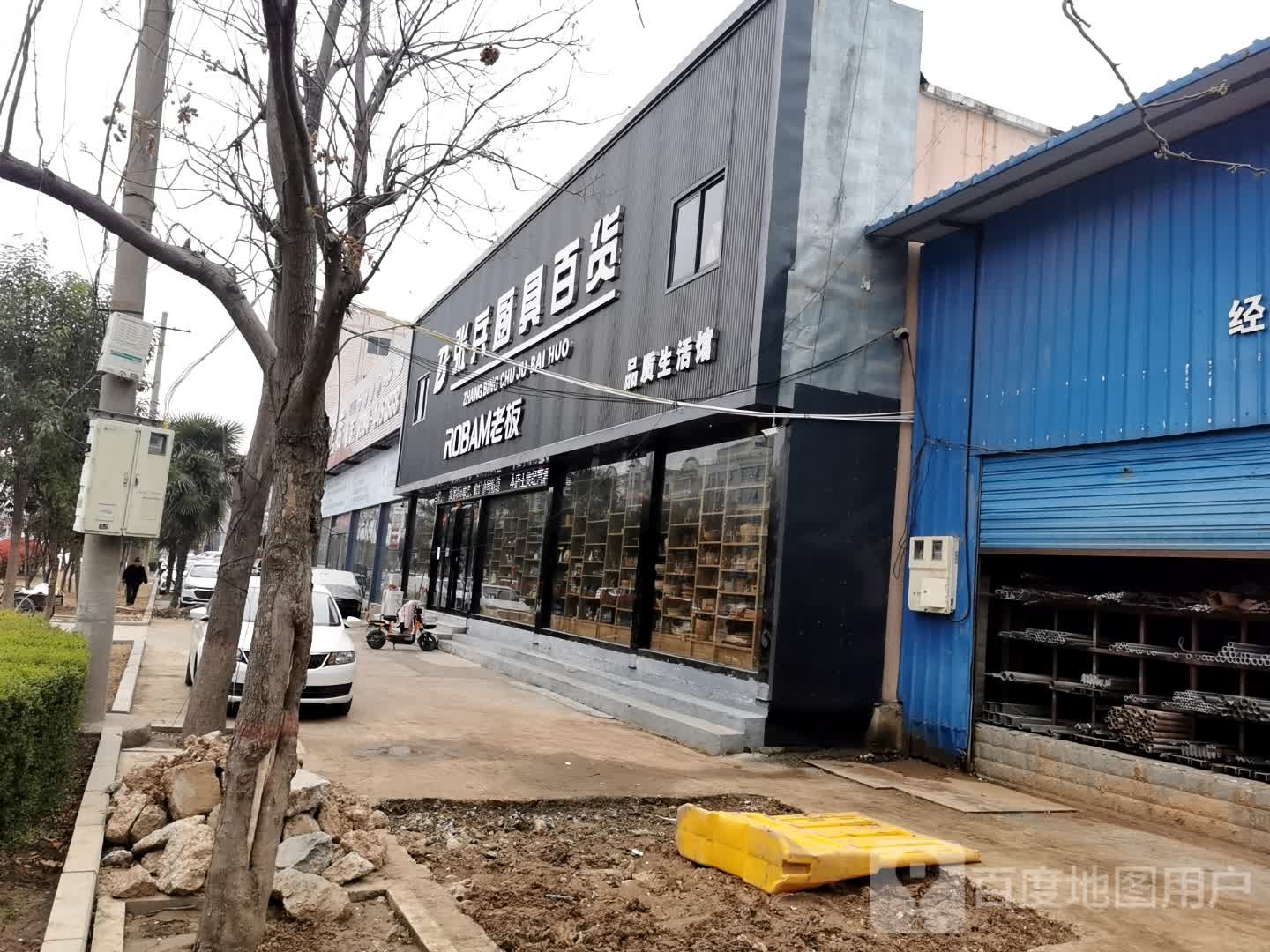 项城市张兵厨具百货(光武大道店)