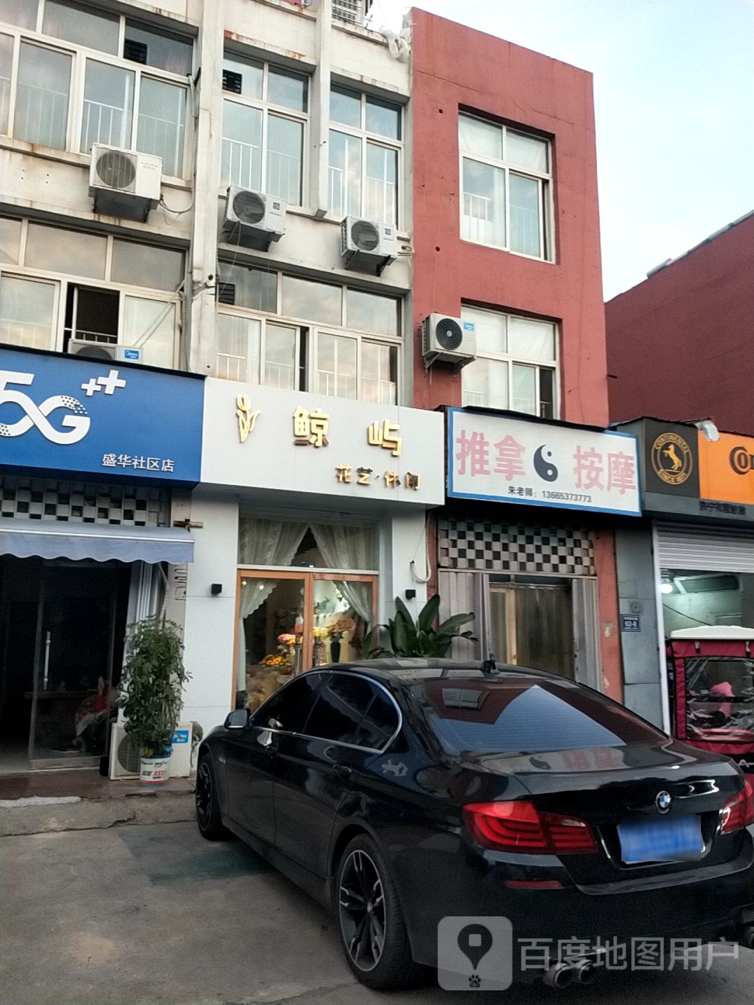 推拿按摩(阳光花园西区店)