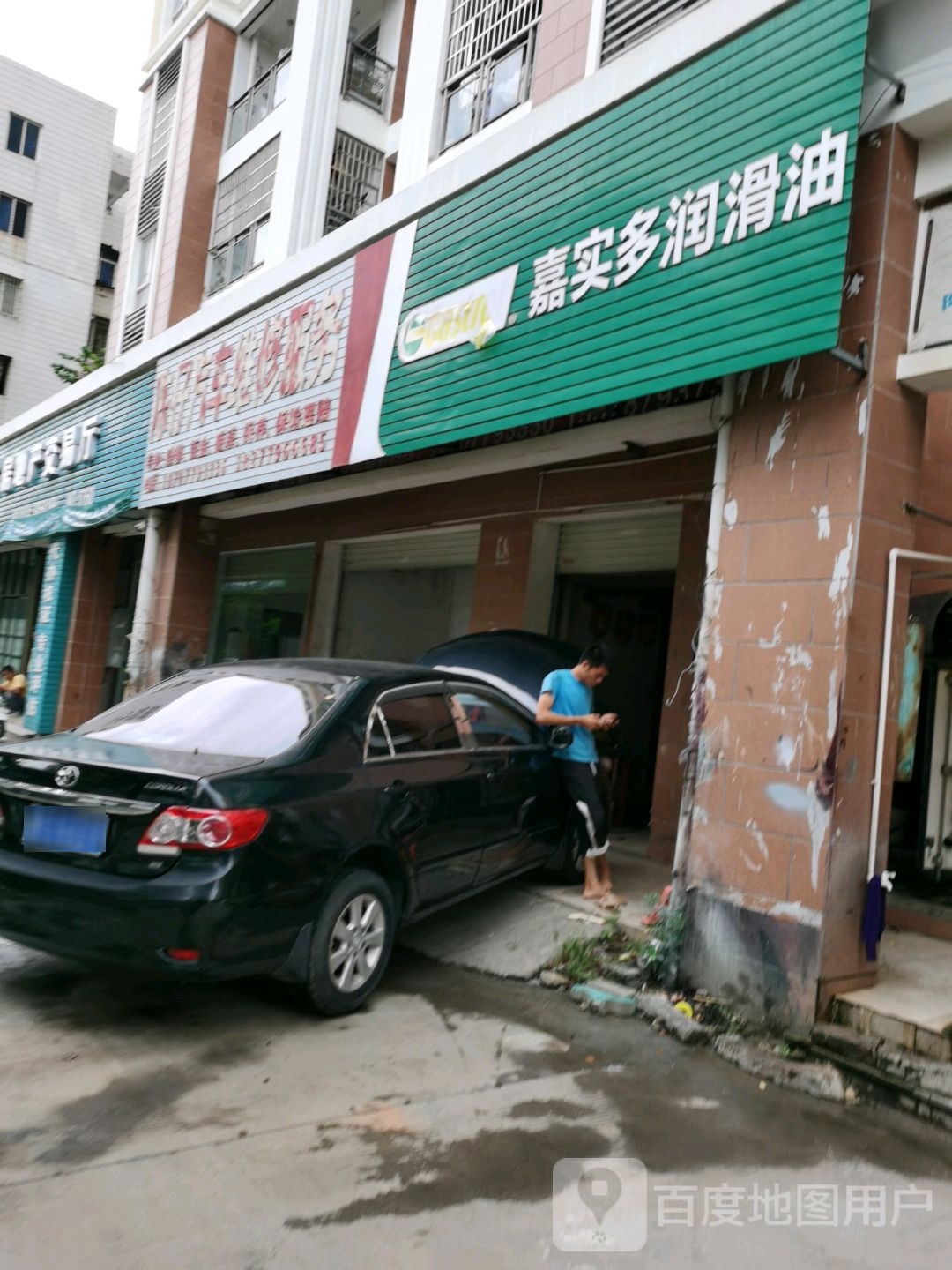 陈仔汽车维修
