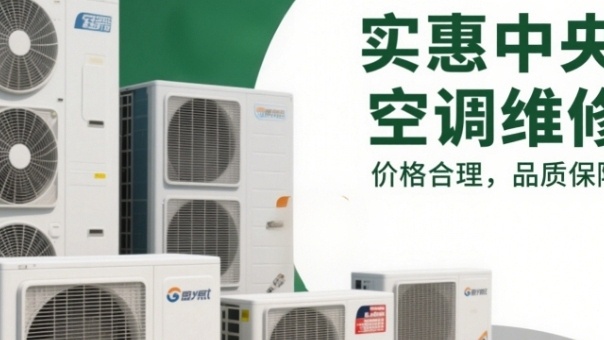 空调维修(欧鑫店)