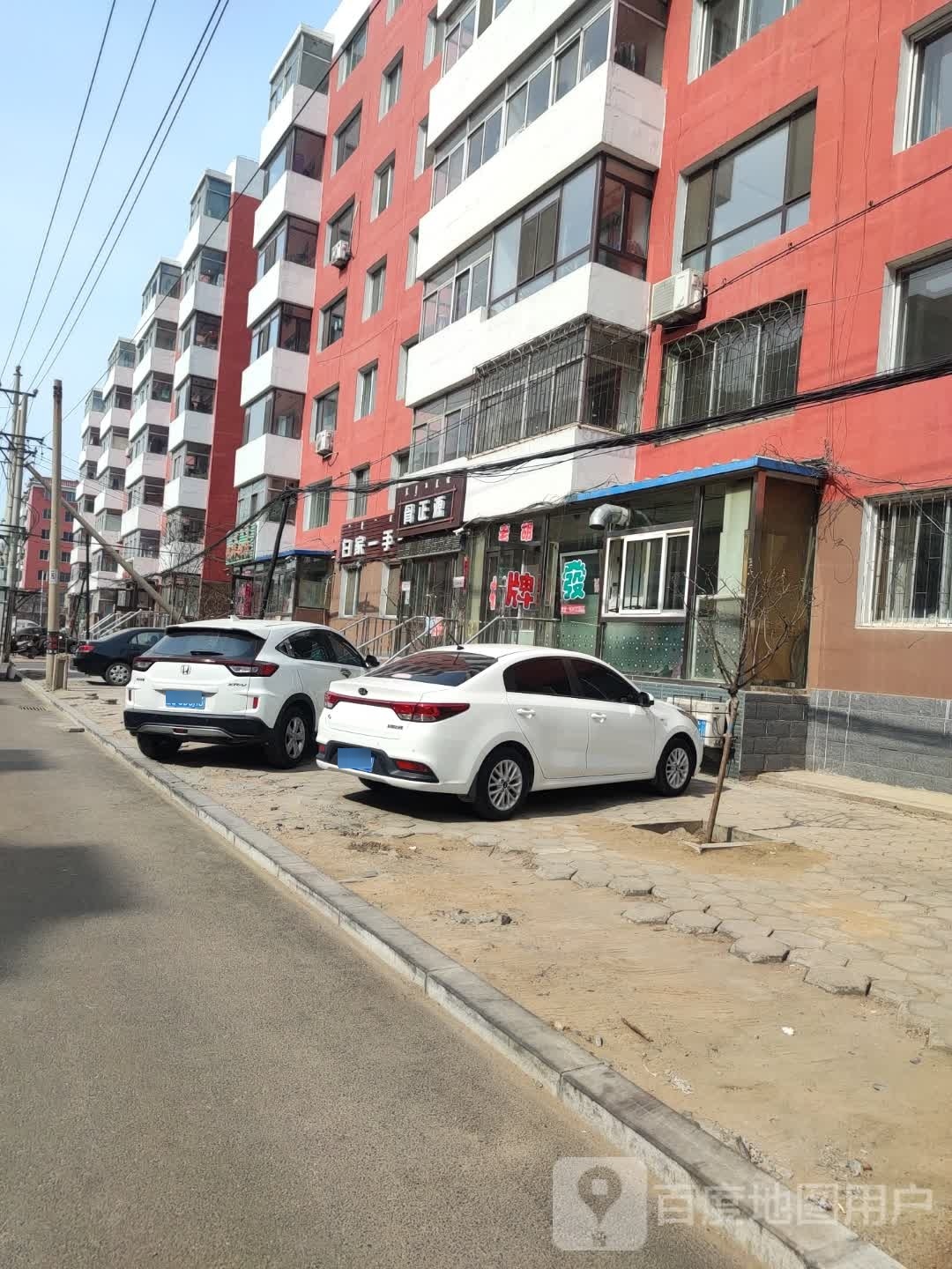 骨正源