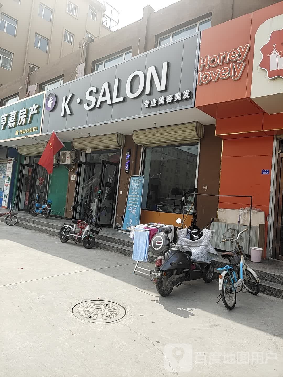 K·SALON专业美容美发