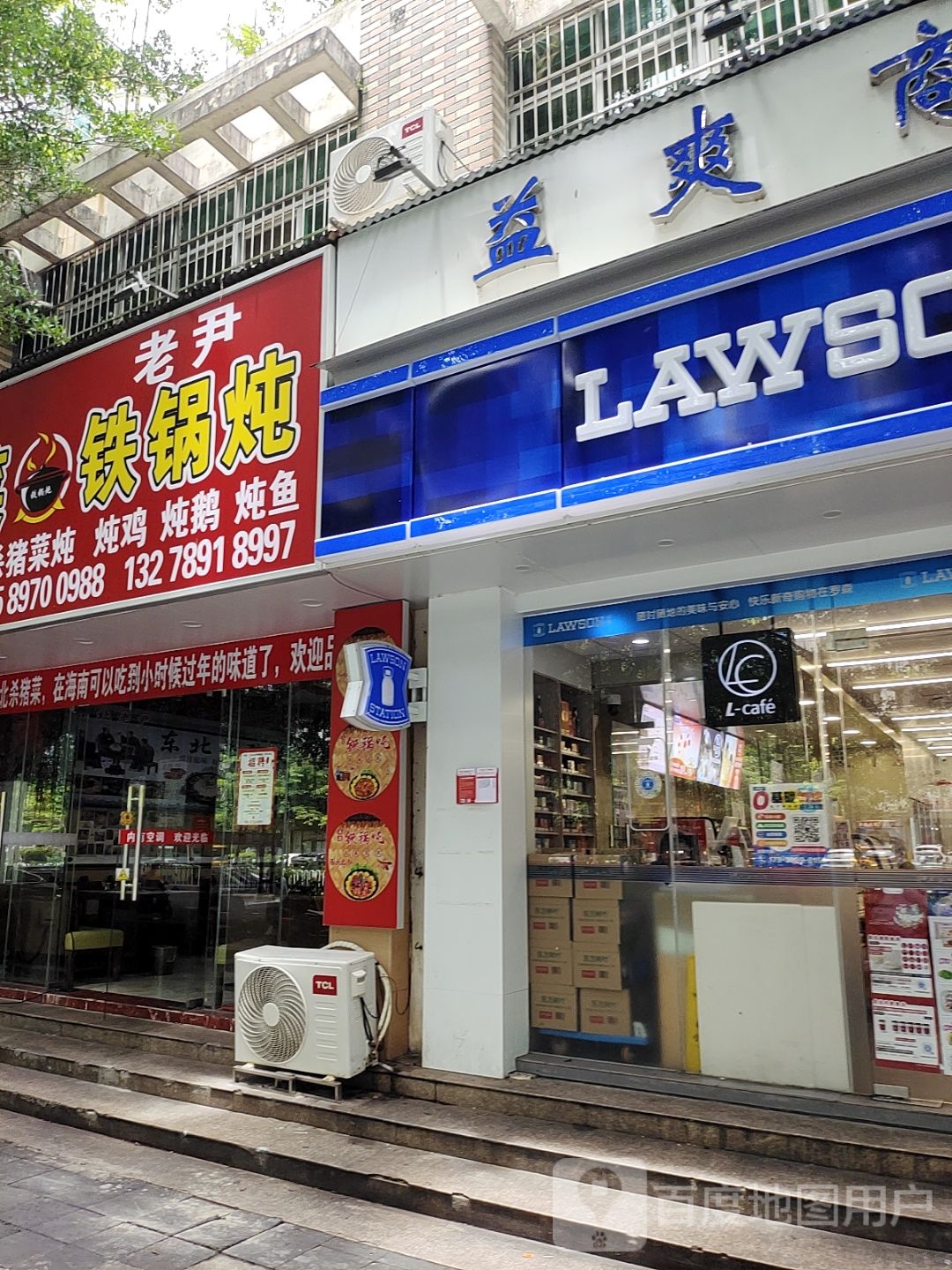 东北老尹铁锅炖(椰博路店)