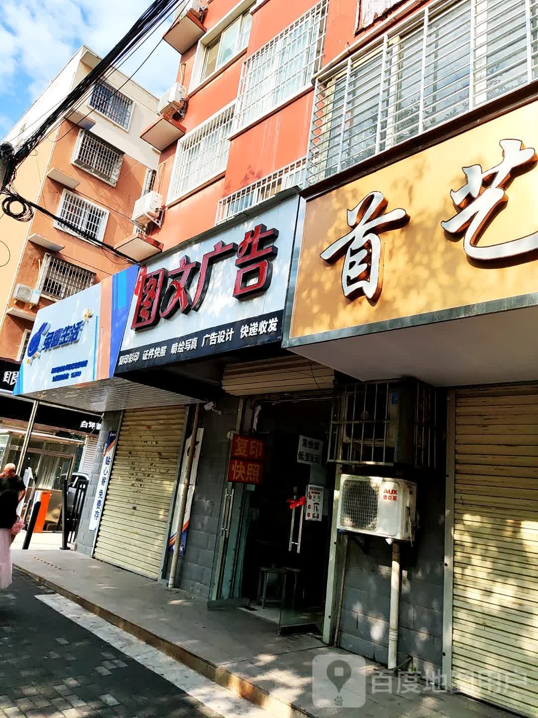 登封市兔喜生活(谷路街店)