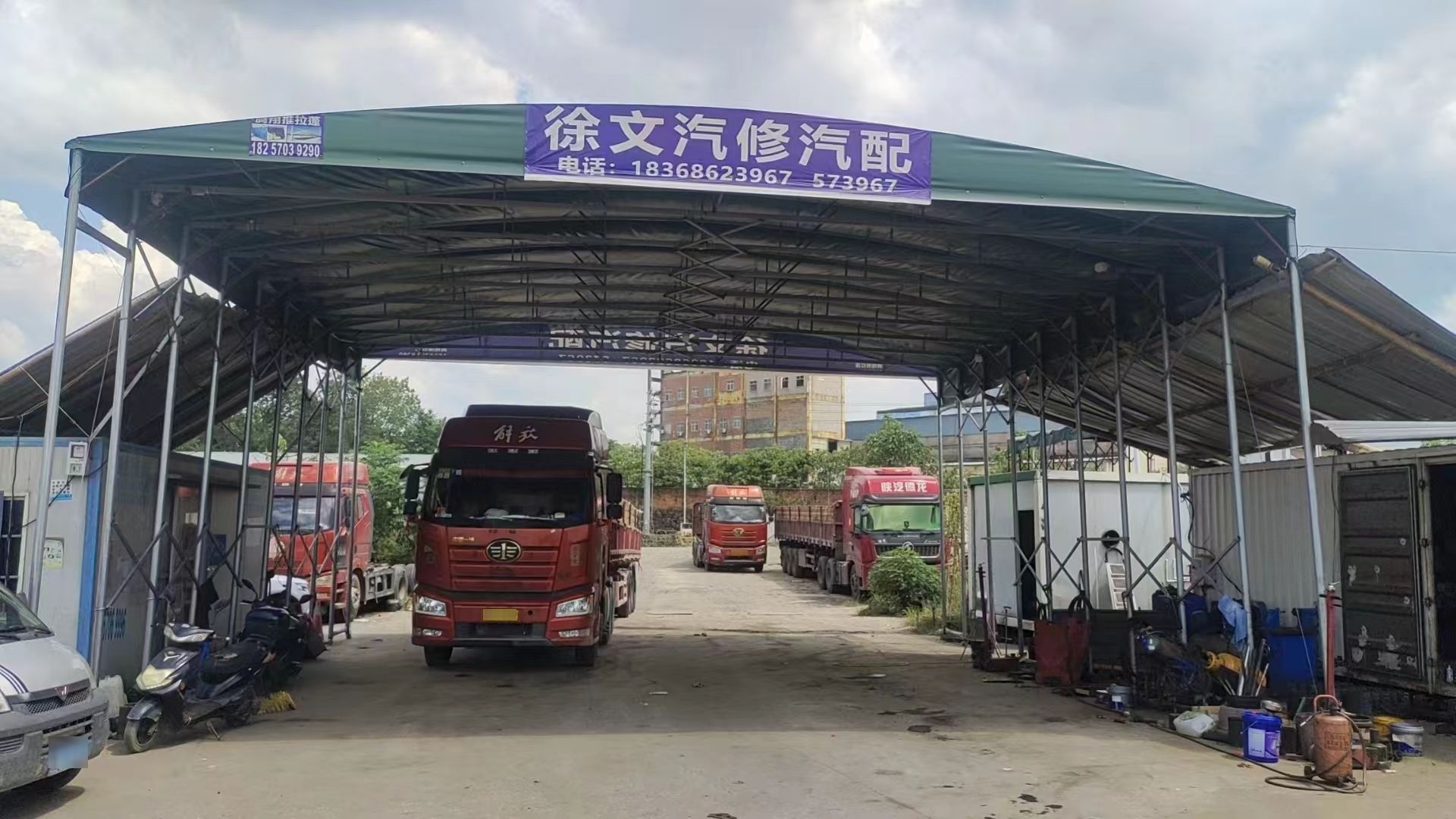 龙游县汽修汽配
