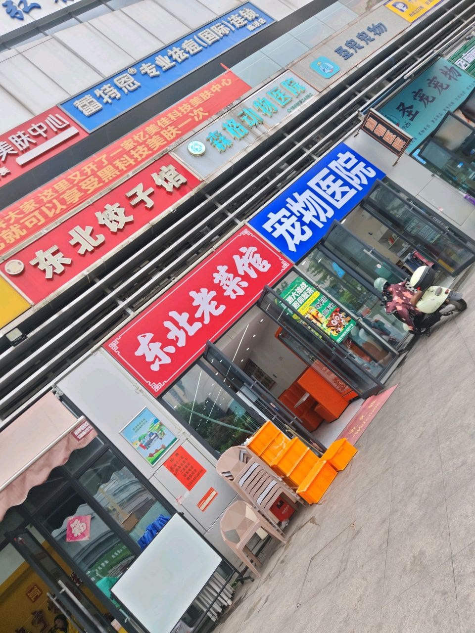 宠物医院