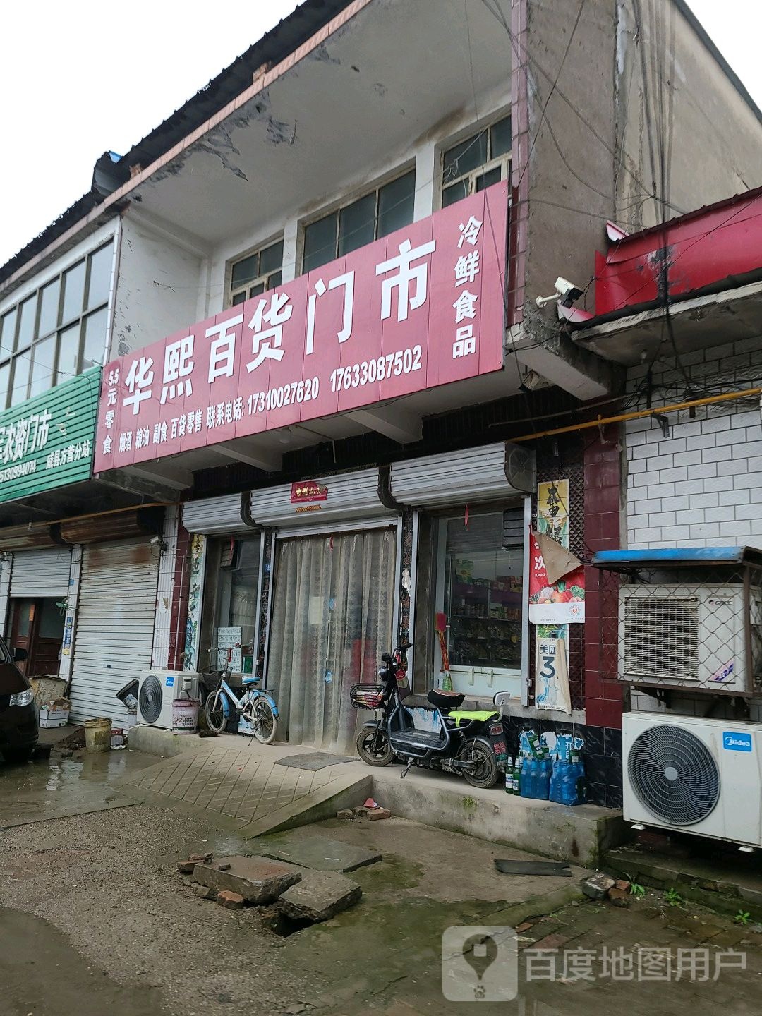 华熙百货门室