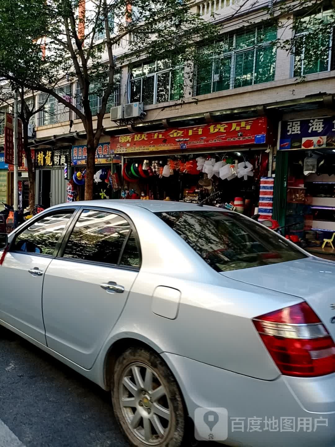 闯日鑫五金电器商行