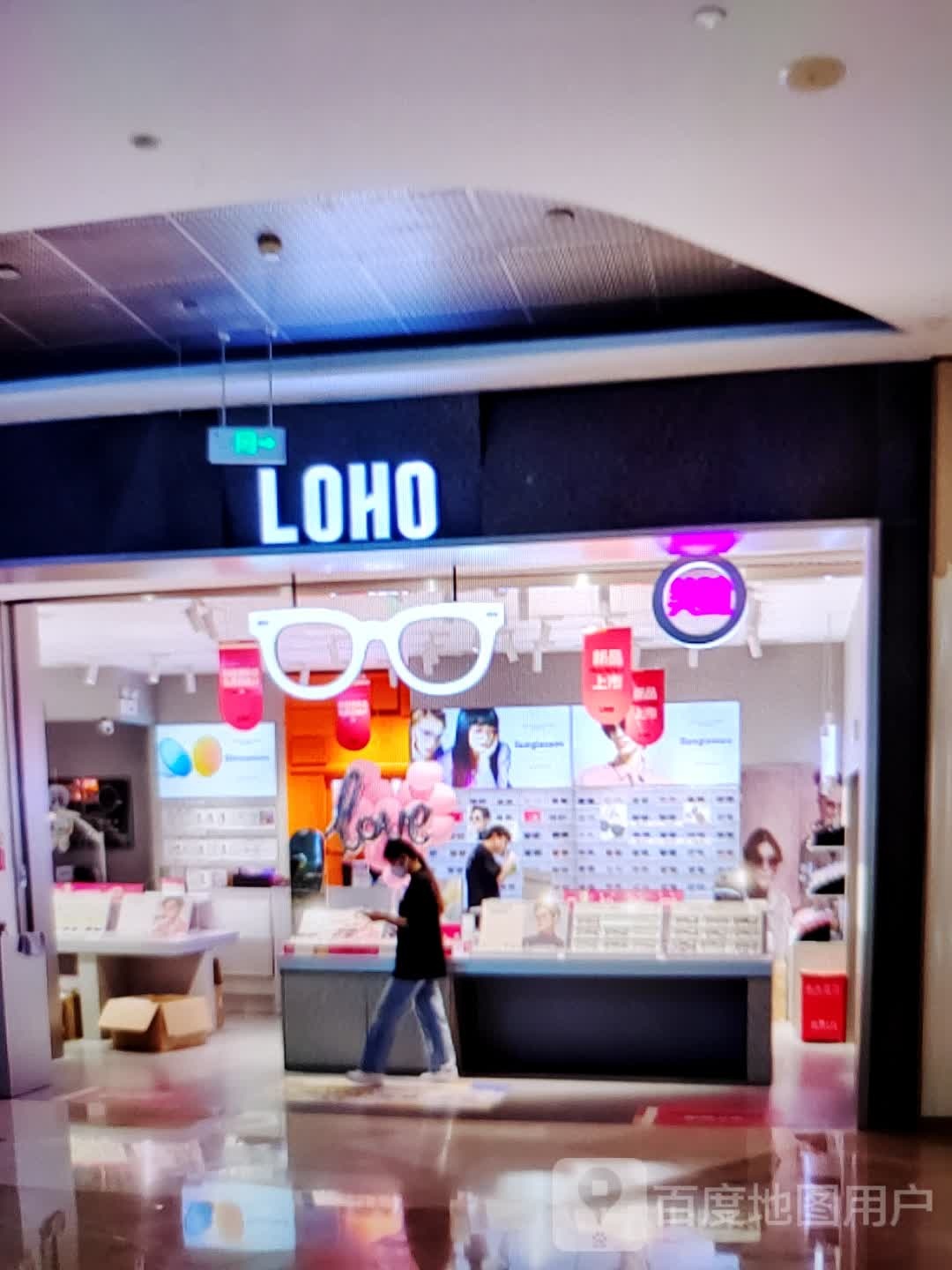 LOHO(万达广场揭阳榕城店)