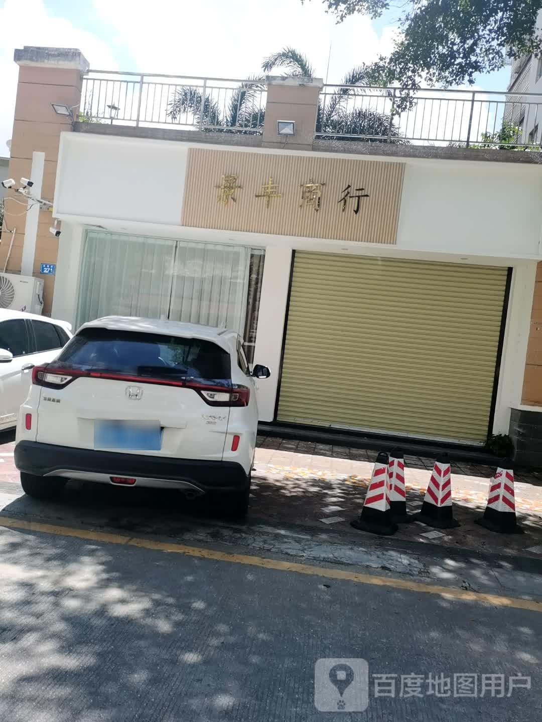 景丰商行(万福黄金海岸金海湾店)