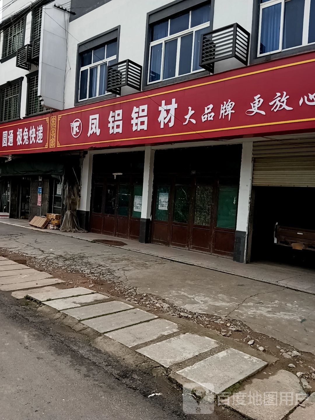 百世快递(东升大道店)