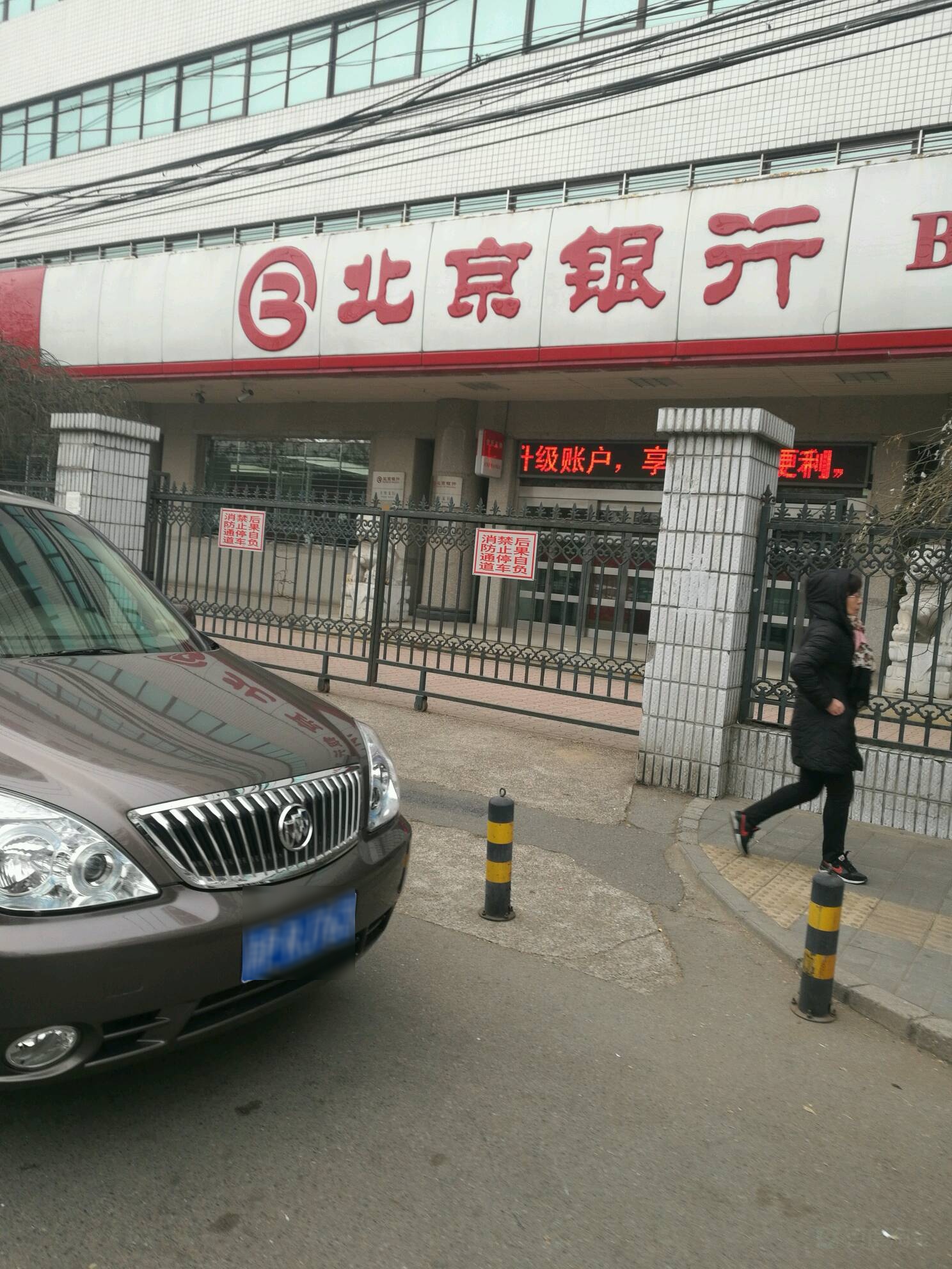 北京银行(北京丰台支行)