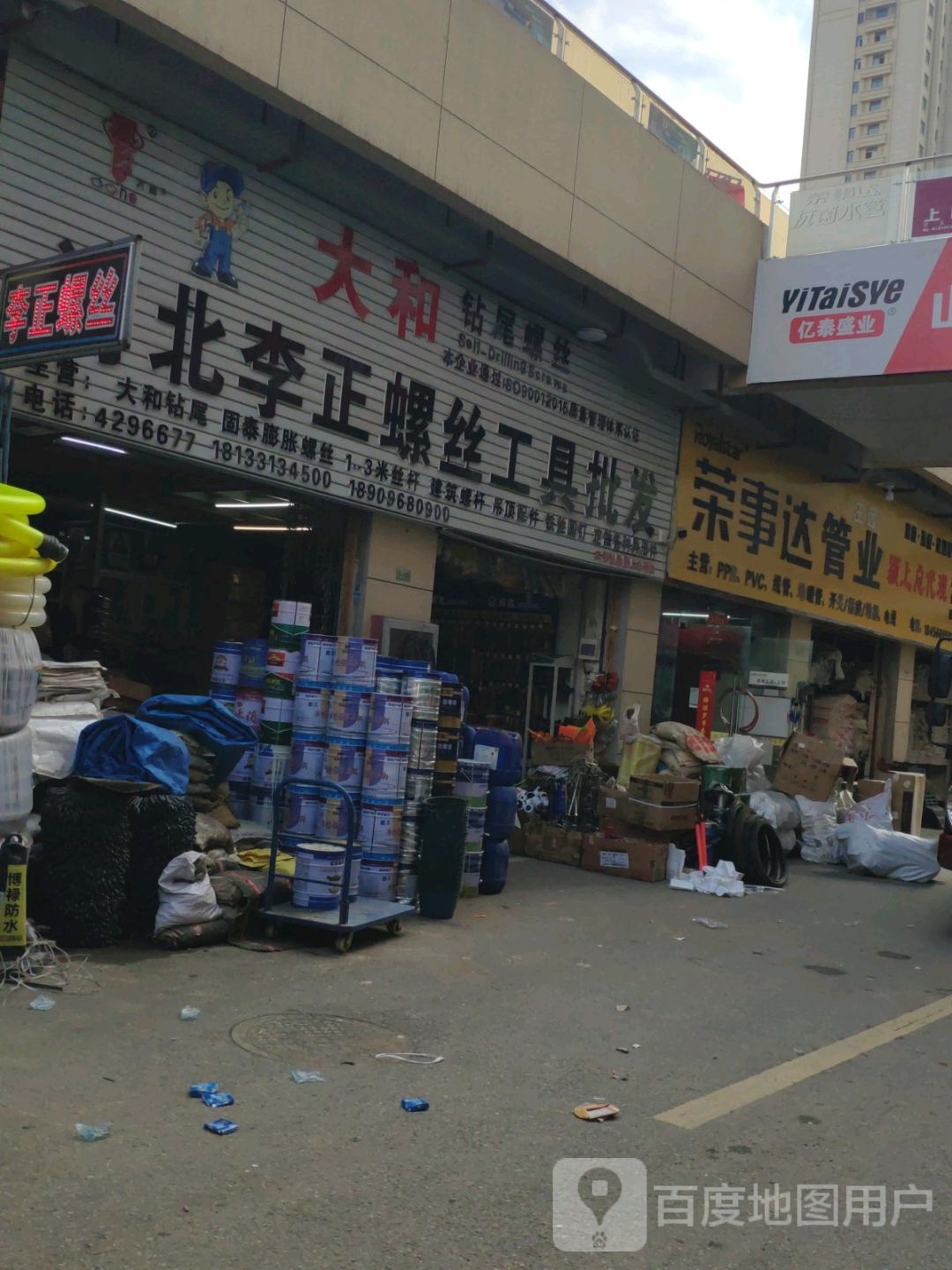 李正螺丝无金机电批发