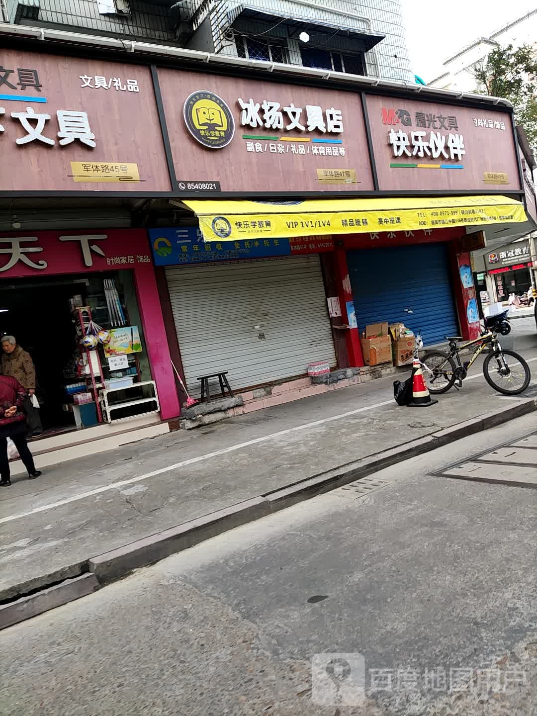 快鸟伙伴(台州耀达商场回浦路店)