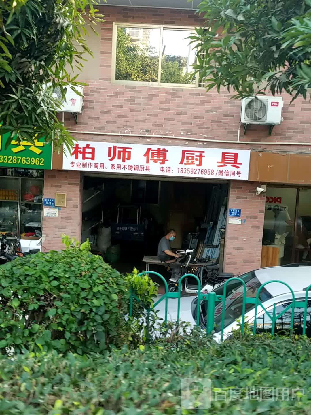 柏师傅厨具