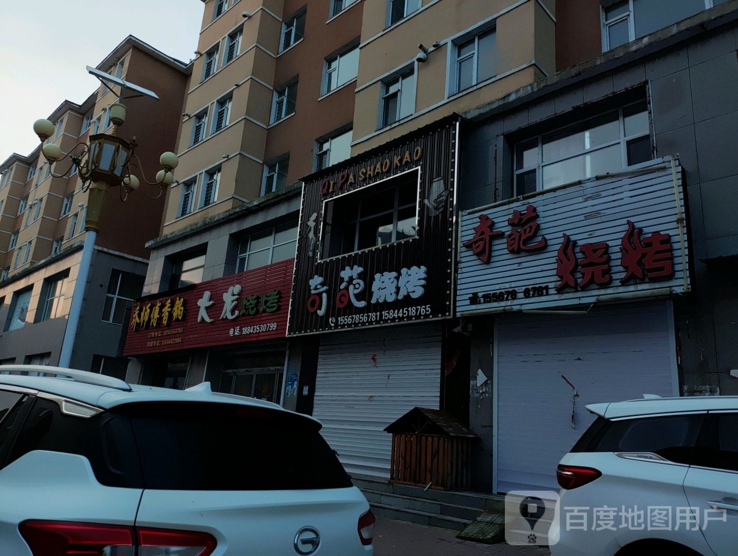 乔师傅中香锅