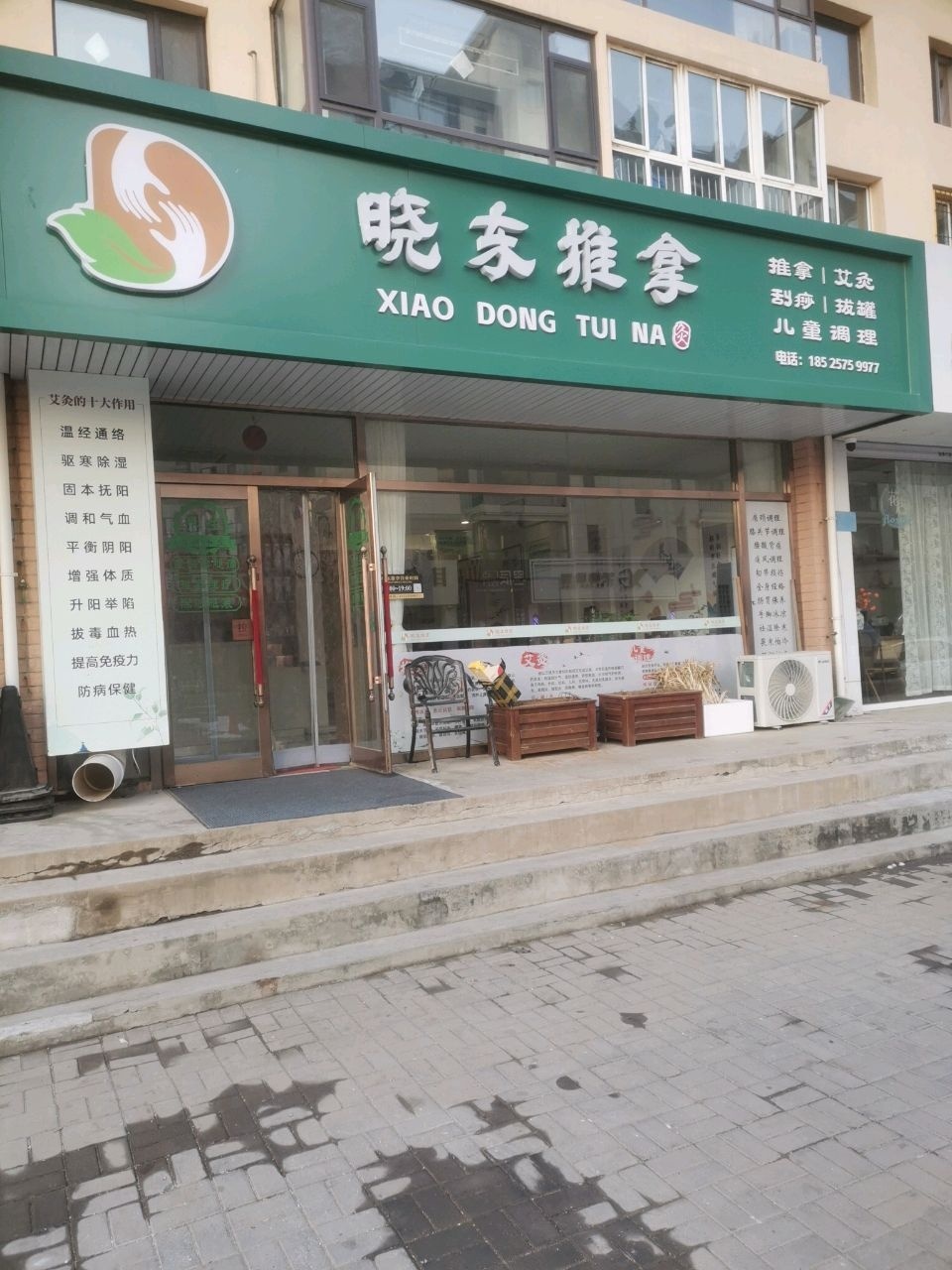 晓东推拿(龙港店)环境