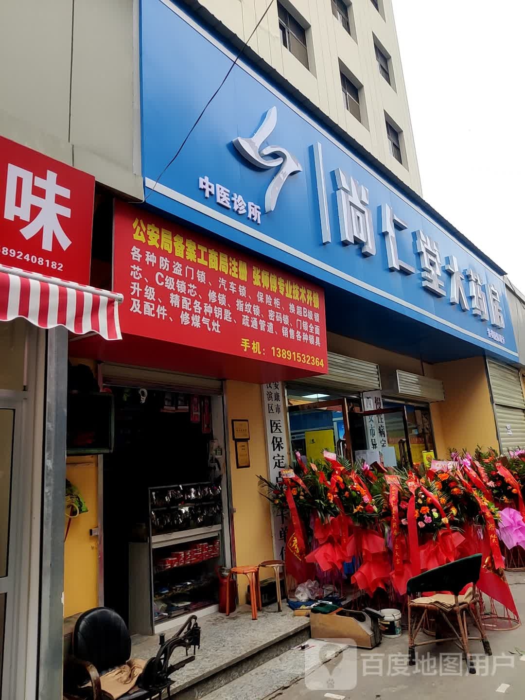 张师傅专业技术开锁