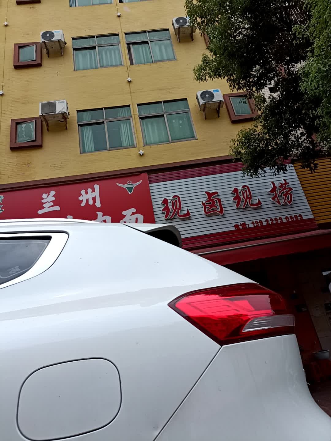 清真兰州手工牛肉面