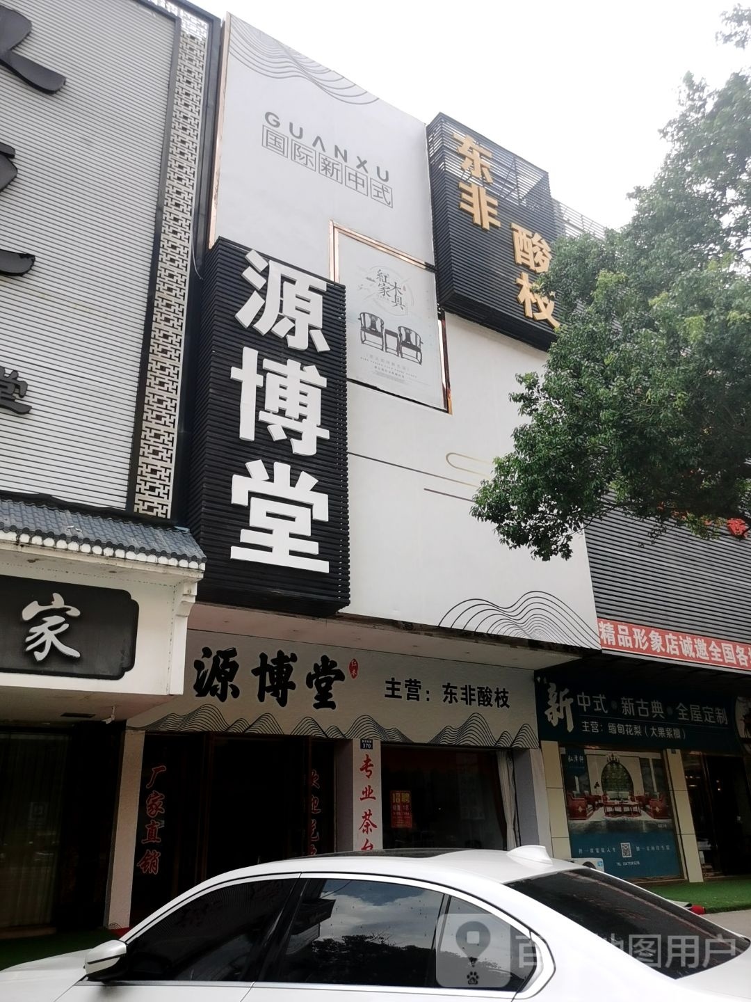 源博堂