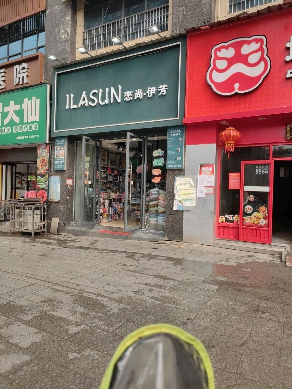 冒大仙冒菜(同保北路店)