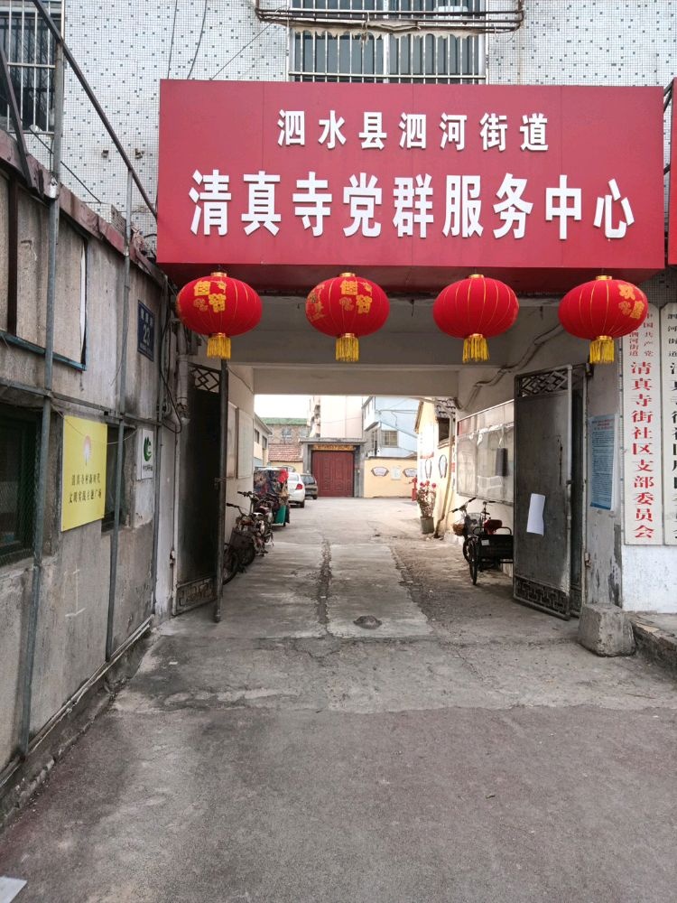 清真寺村退役军人服务站