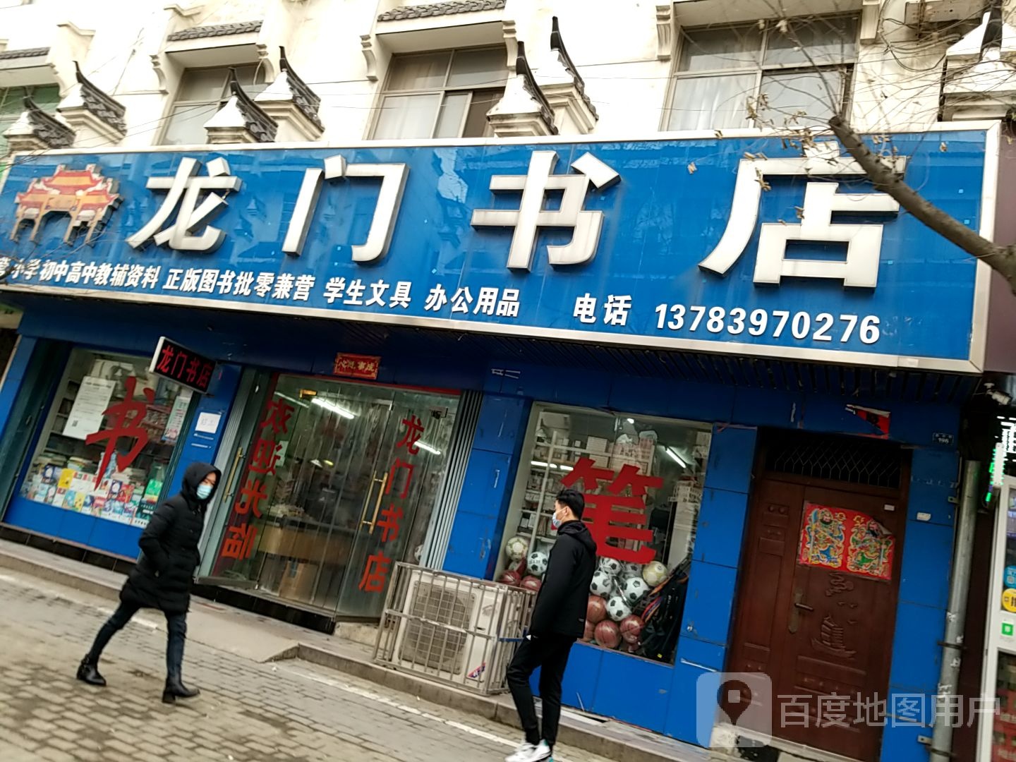 龙门书店(新县审计局东)