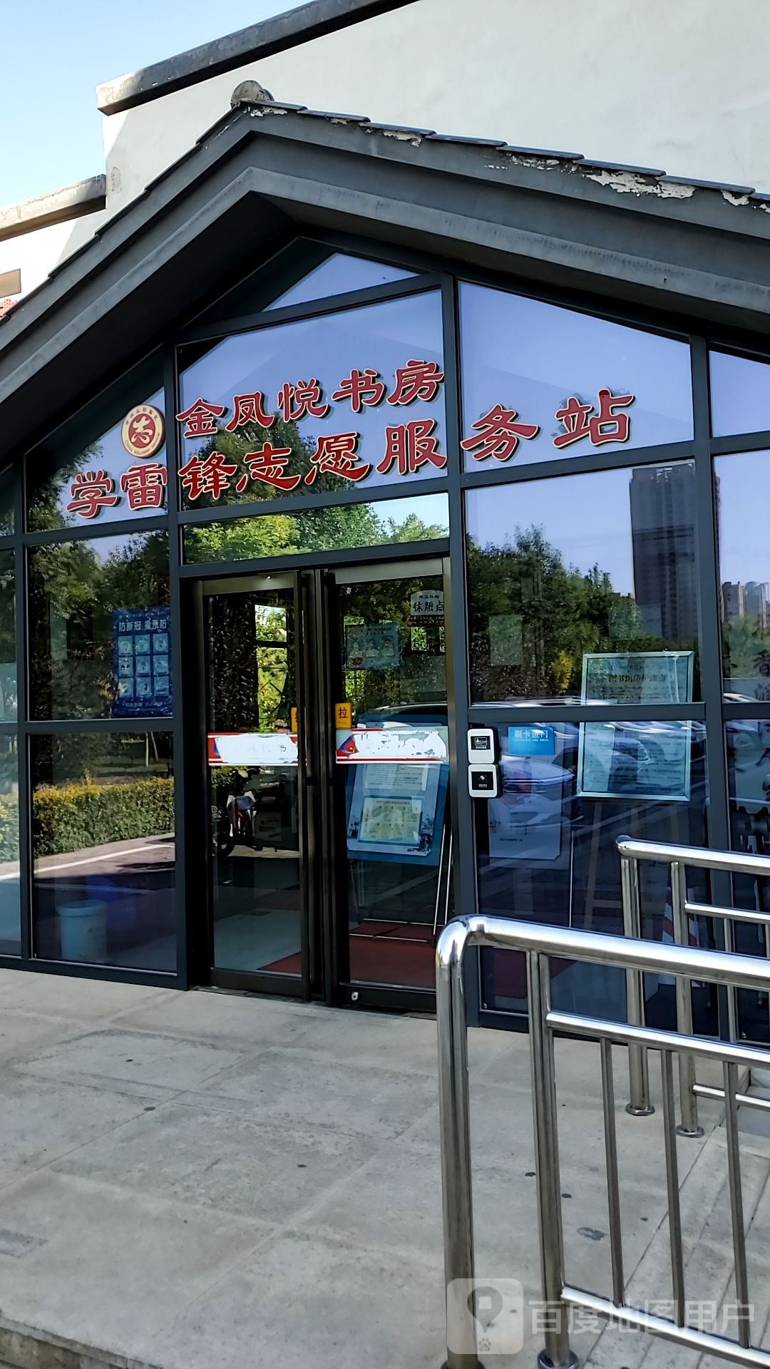 金凤悦书