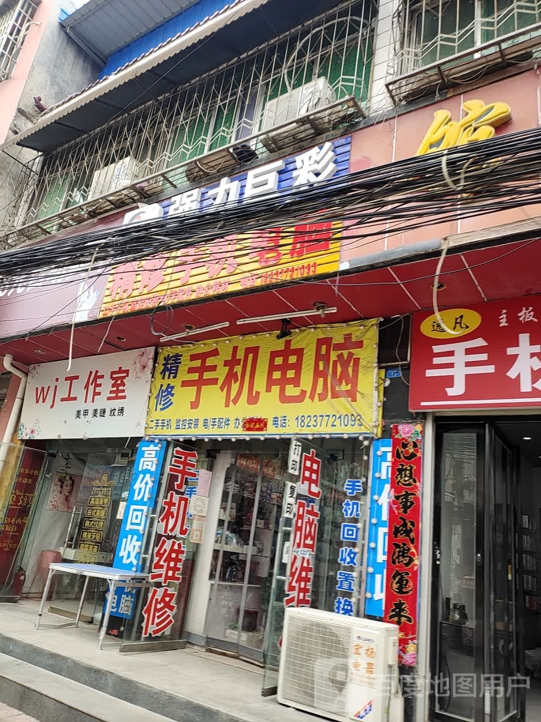 镇平县石佛寺镇强力巨彩(新民路店)