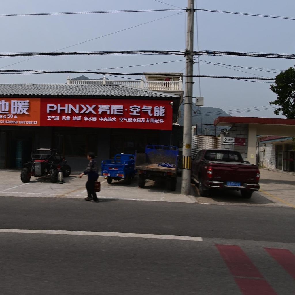 芬尼·空气能(怀黄路店)