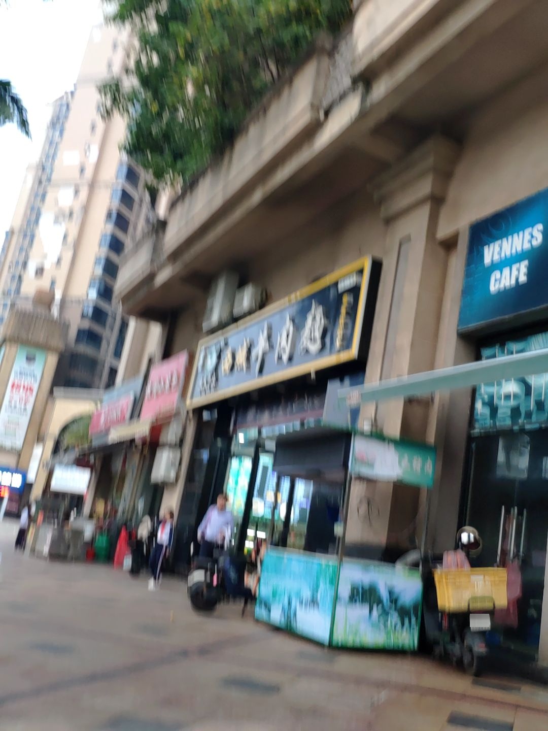 裕民清真西域牛肉面(运河东三路店)