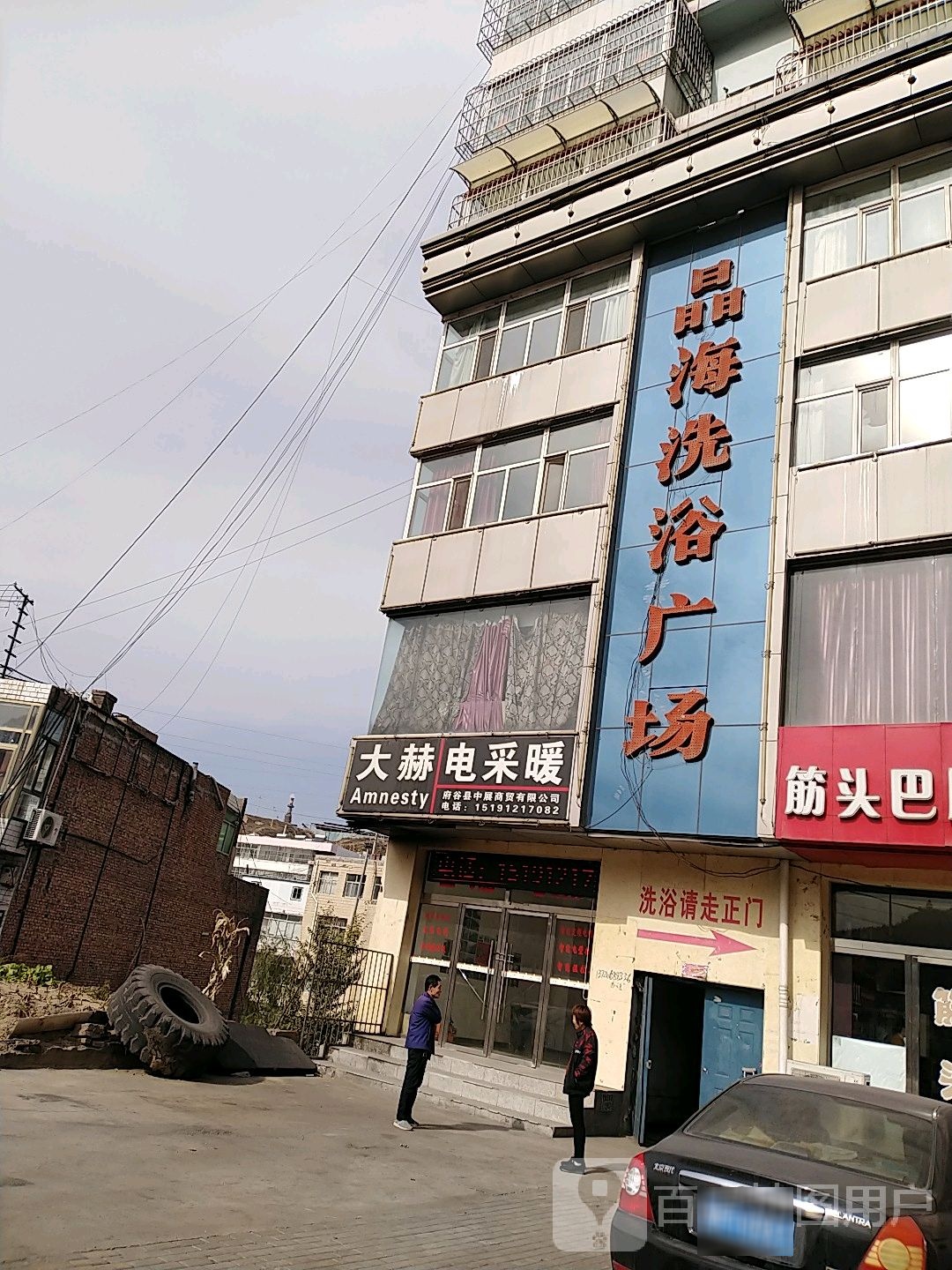 晶海洗浴广场