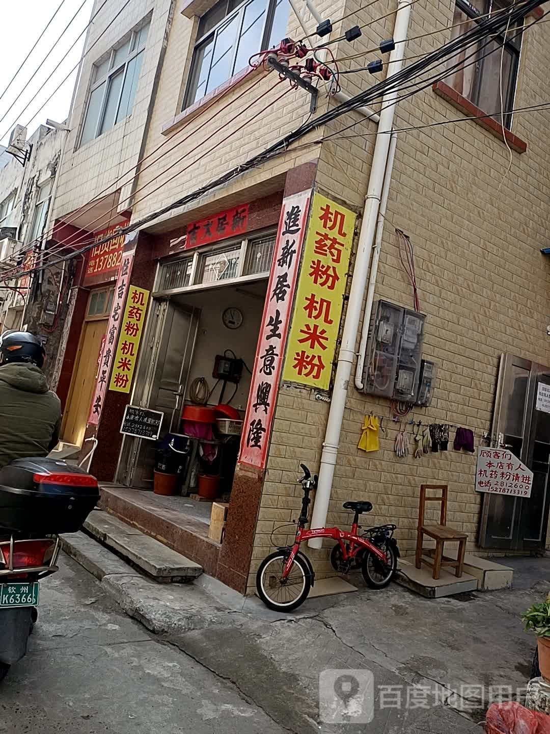 机药粉机米粉