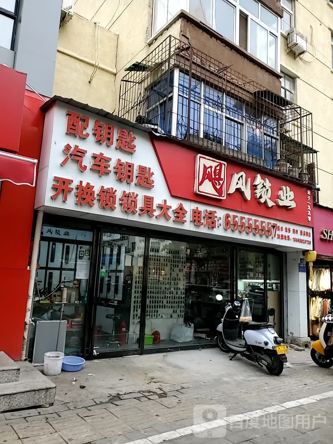 飓风锁业(全国总店)